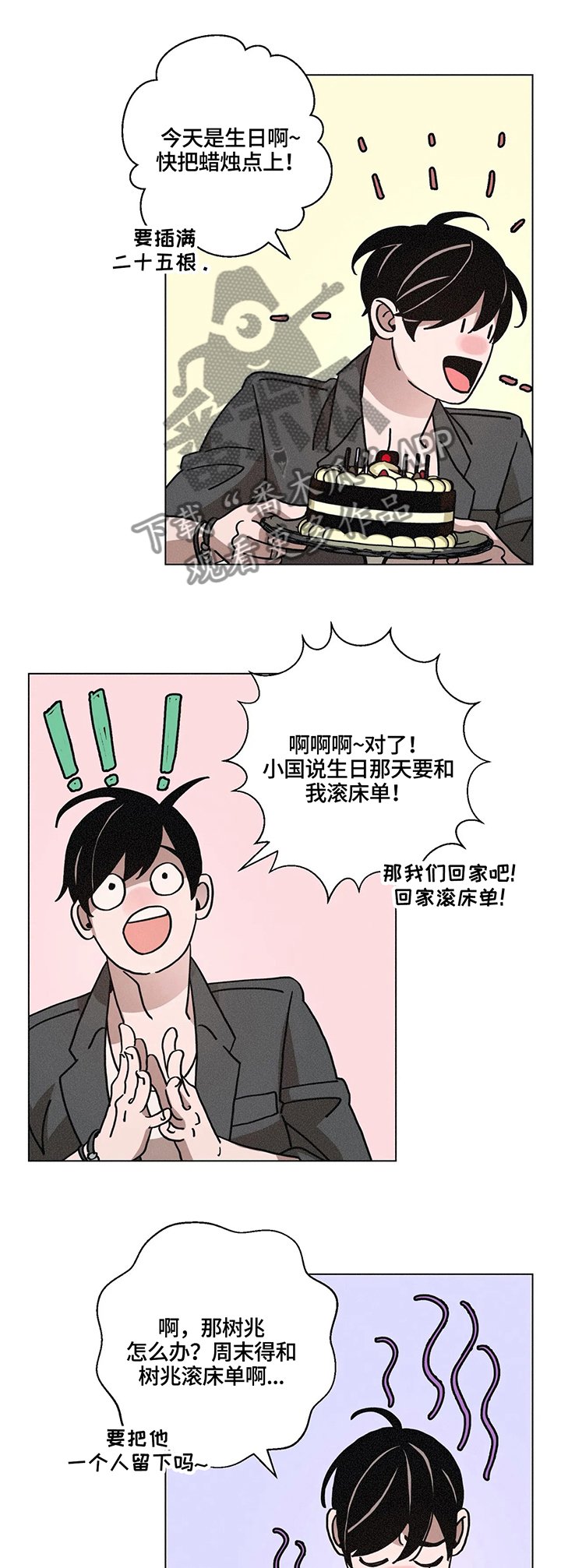 第72章：暴揍