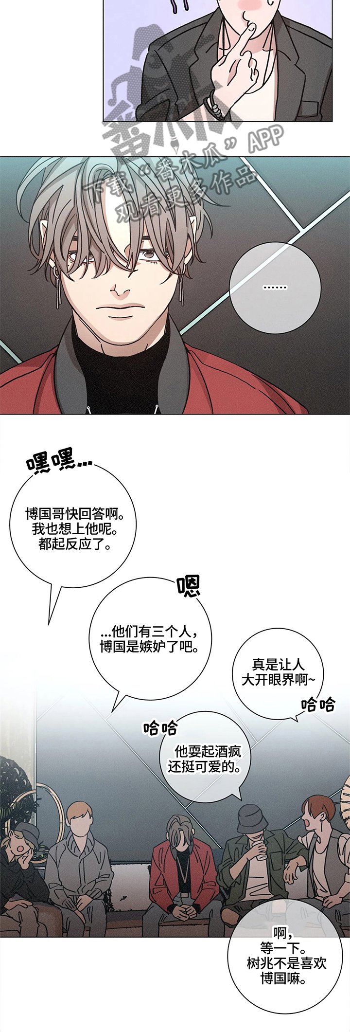 第72章：暴揍