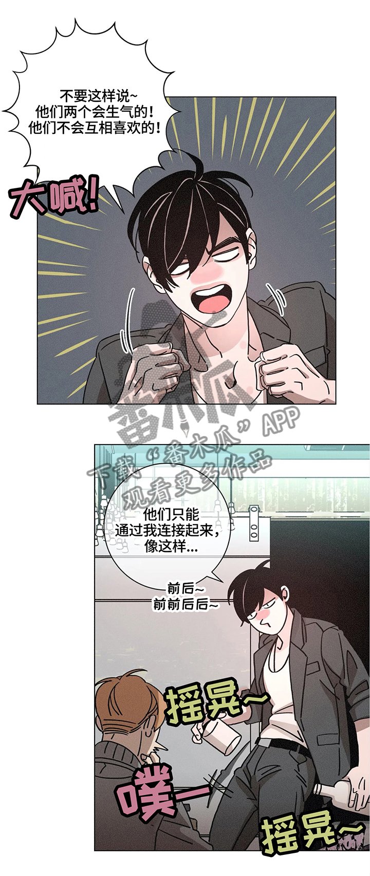 第72章：暴揍