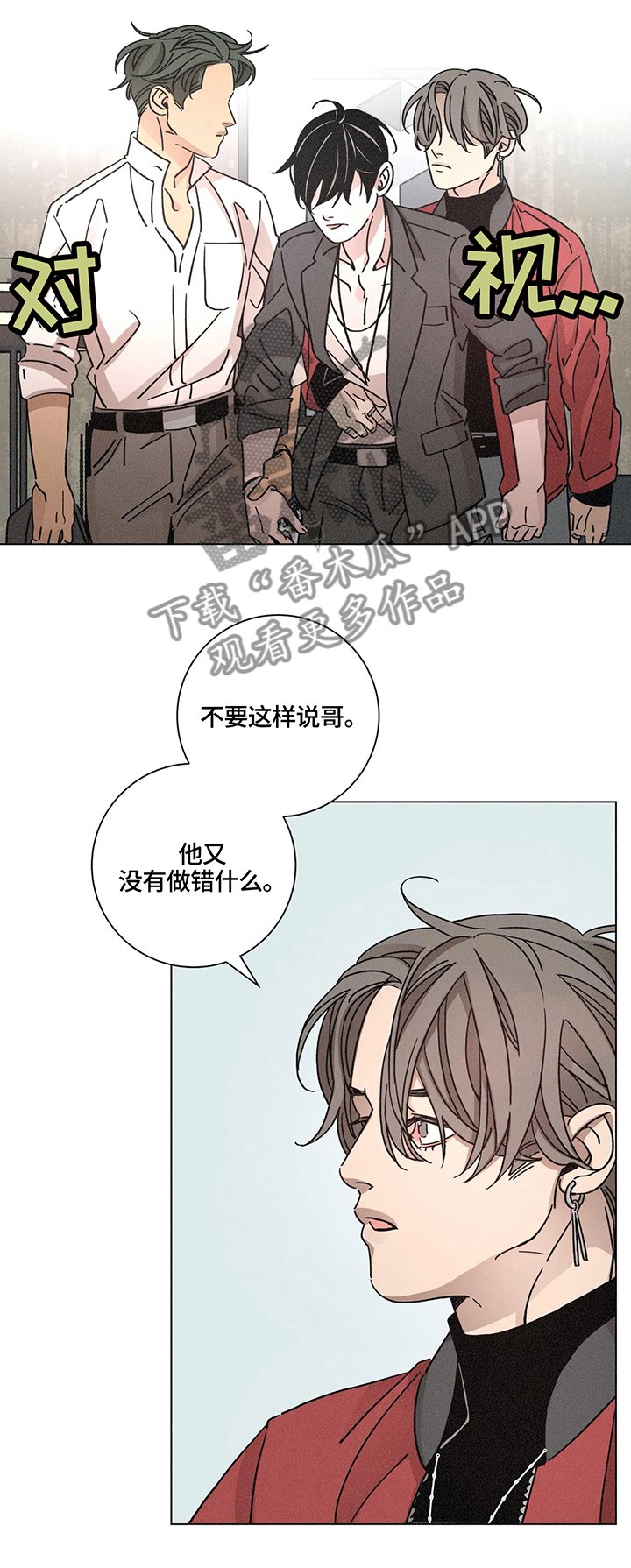 第72章：暴揍