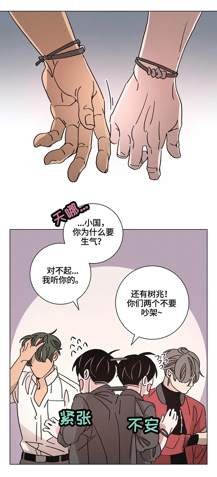 第73章：真正的我