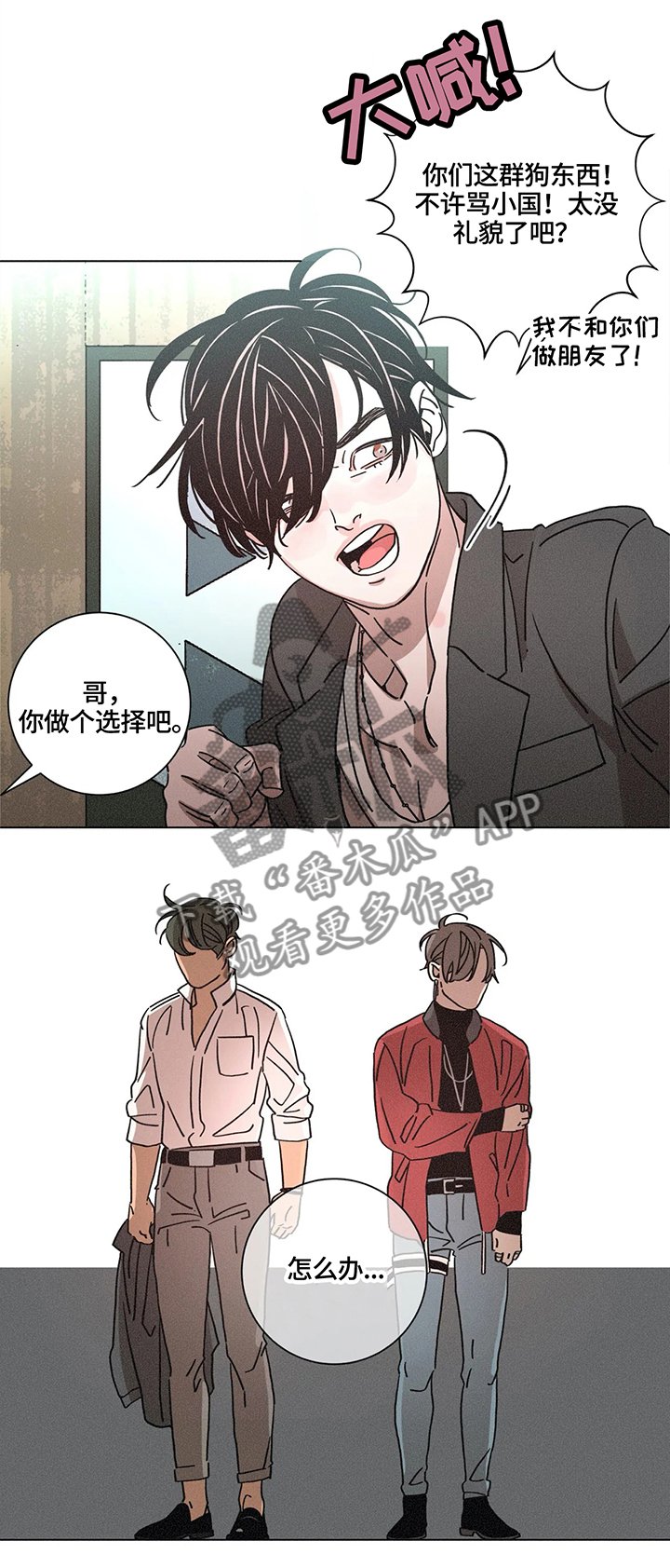 第73章：真正的我