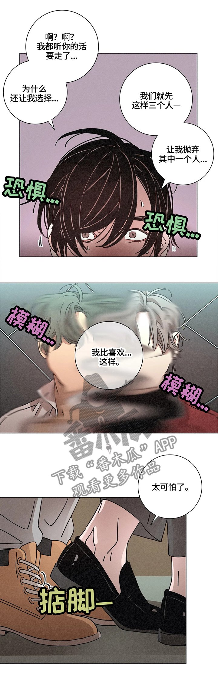 第73章：真正的我