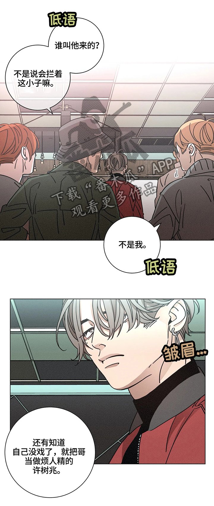 第73章：真正的我