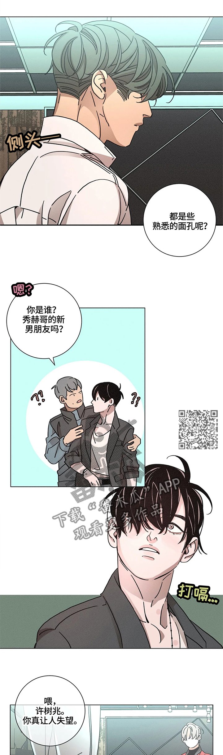 第73章：真正的我