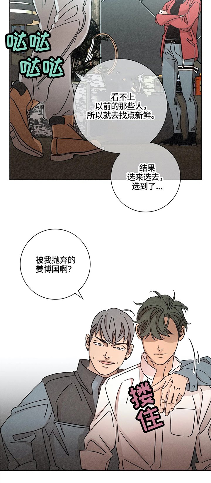 第73章：真正的我