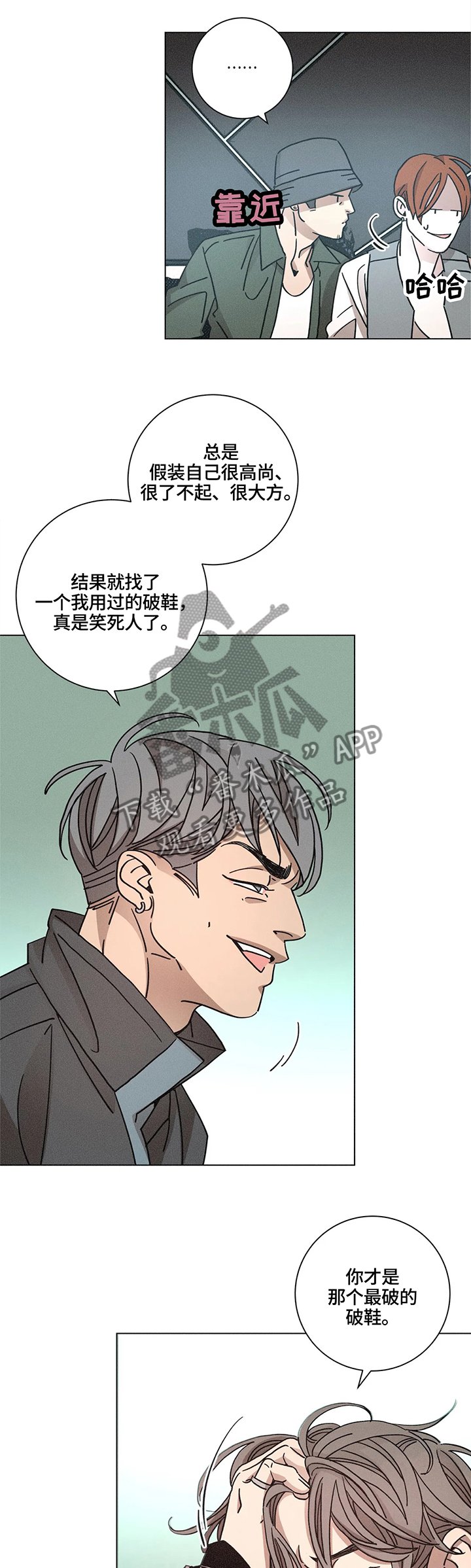 第73章：真正的我