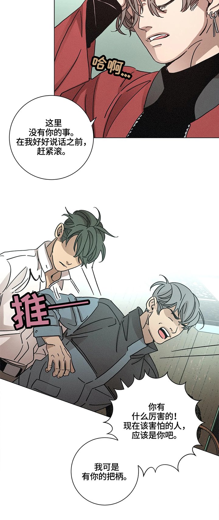 第73章：真正的我