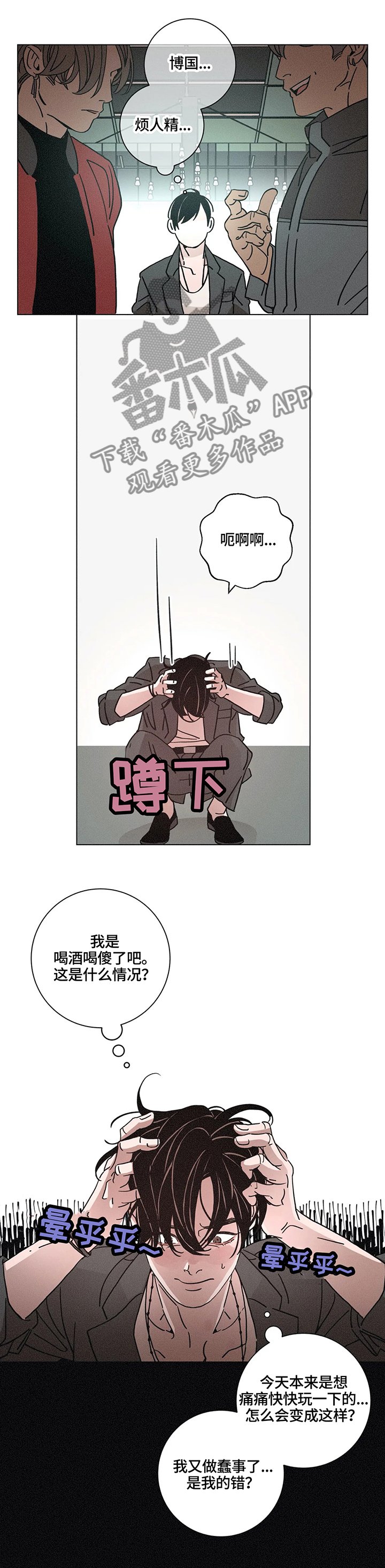 第73章：真正的我