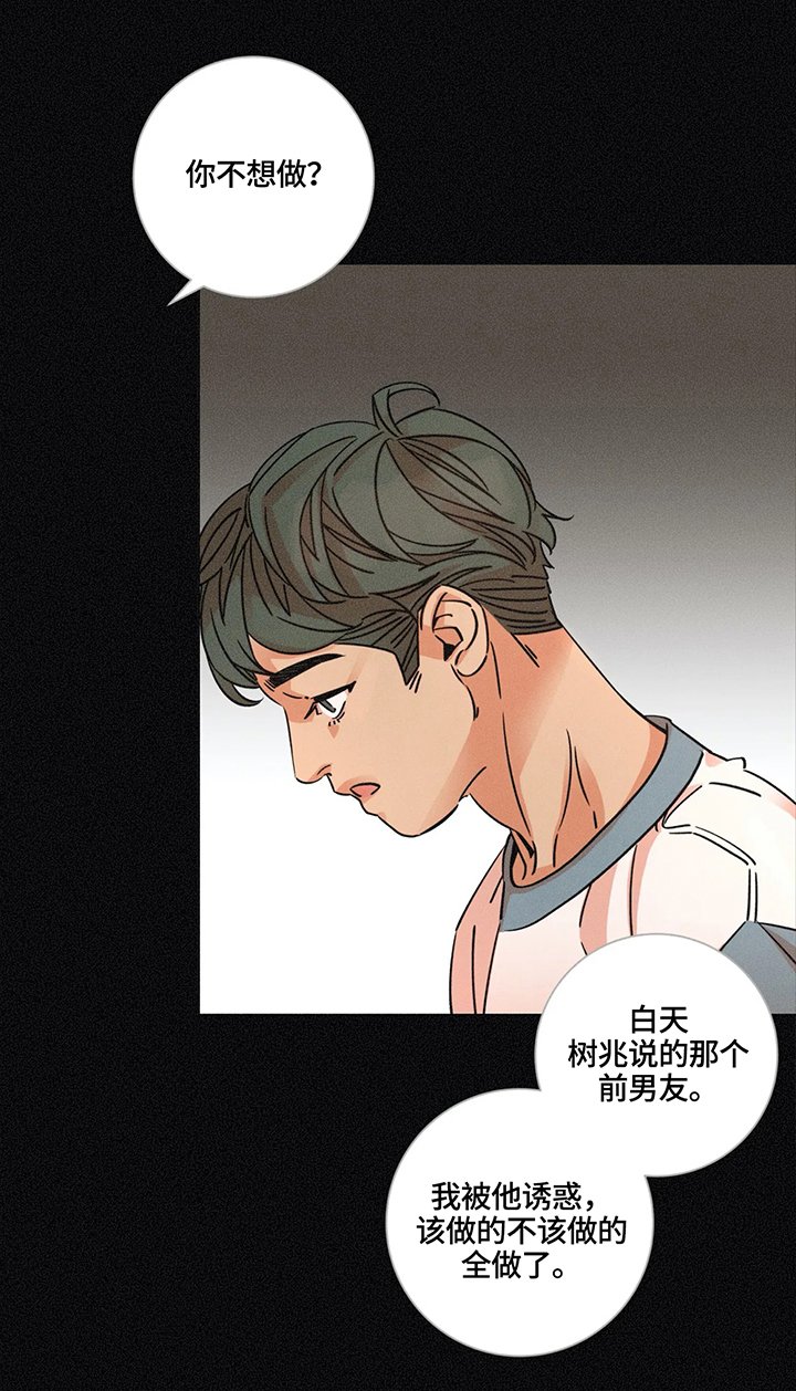 第73章：真正的我