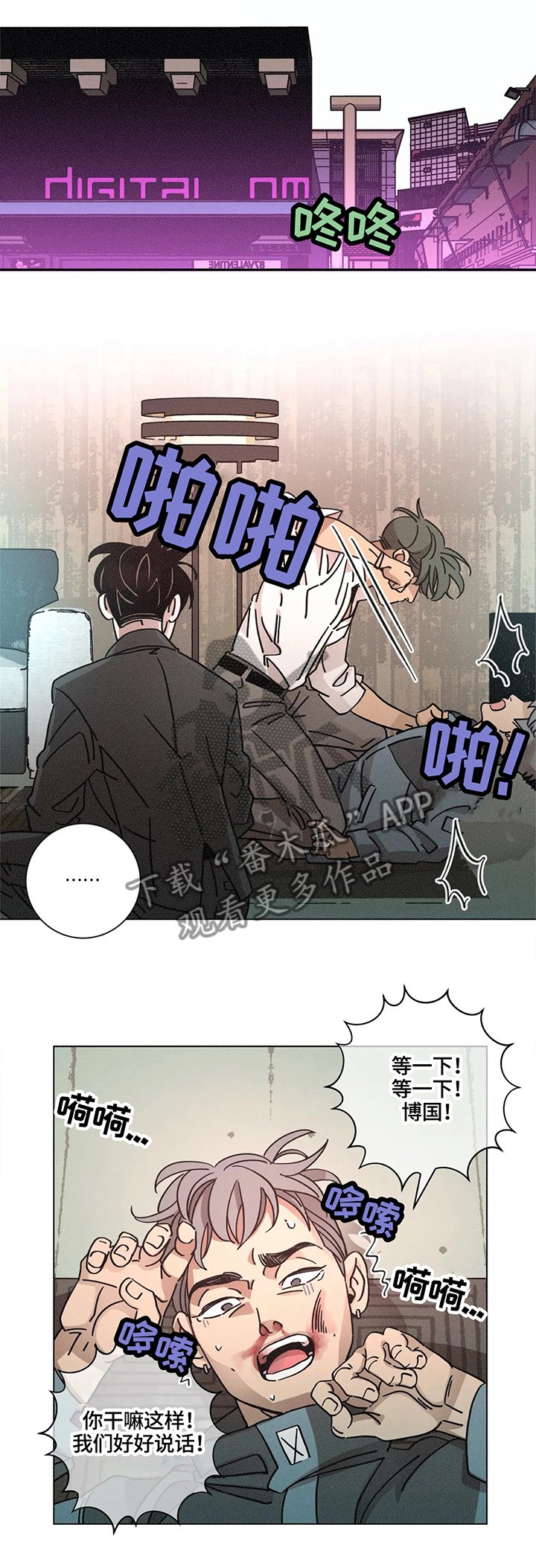 第74章：实际行动