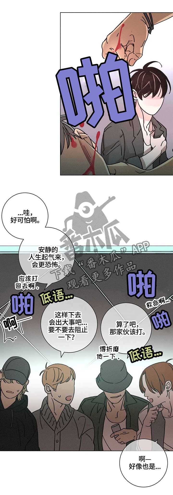 第74章：实际行动