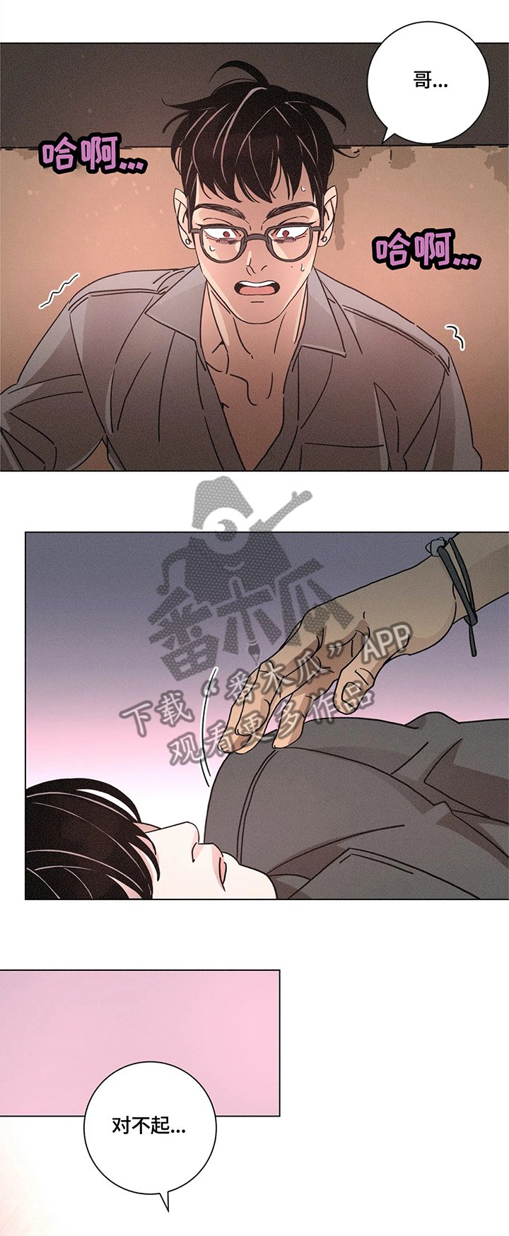 第74章：实际行动