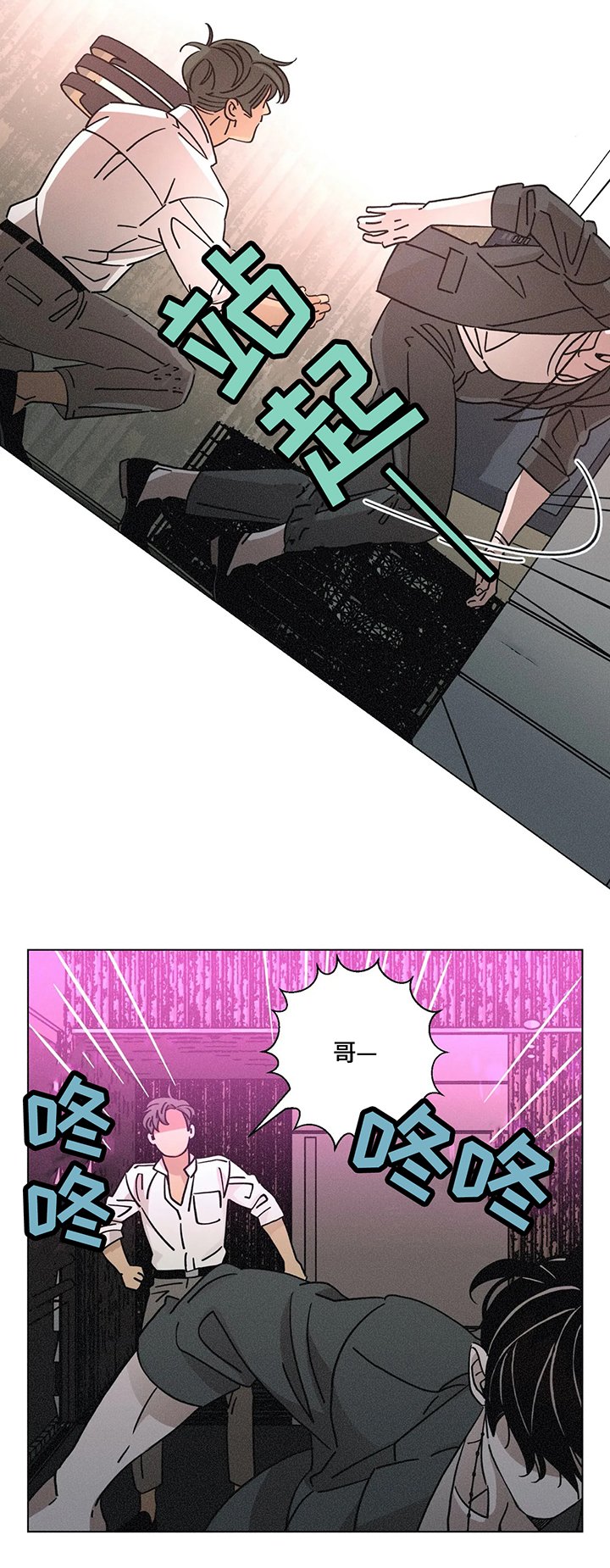 第74章：实际行动