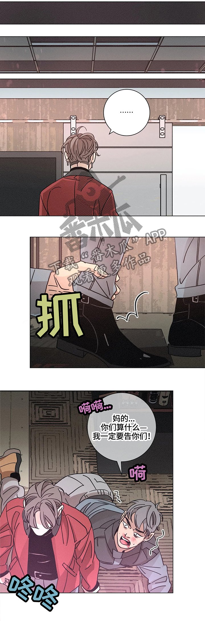 第74章：实际行动