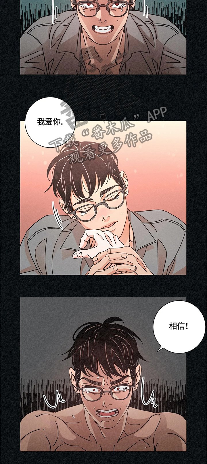 第75章：摔倒