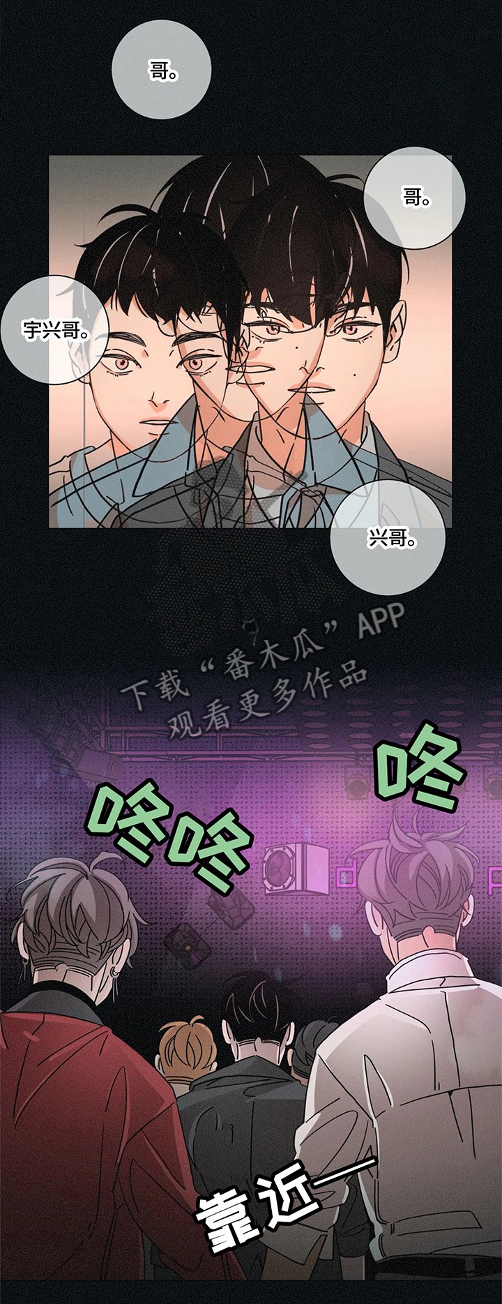 第75章：摔倒