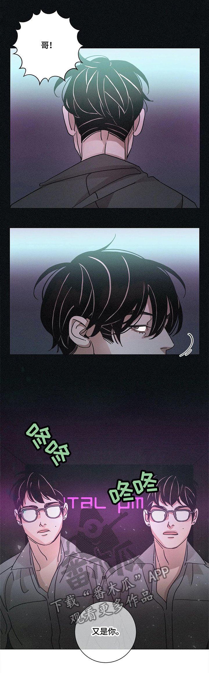 第75章：摔倒