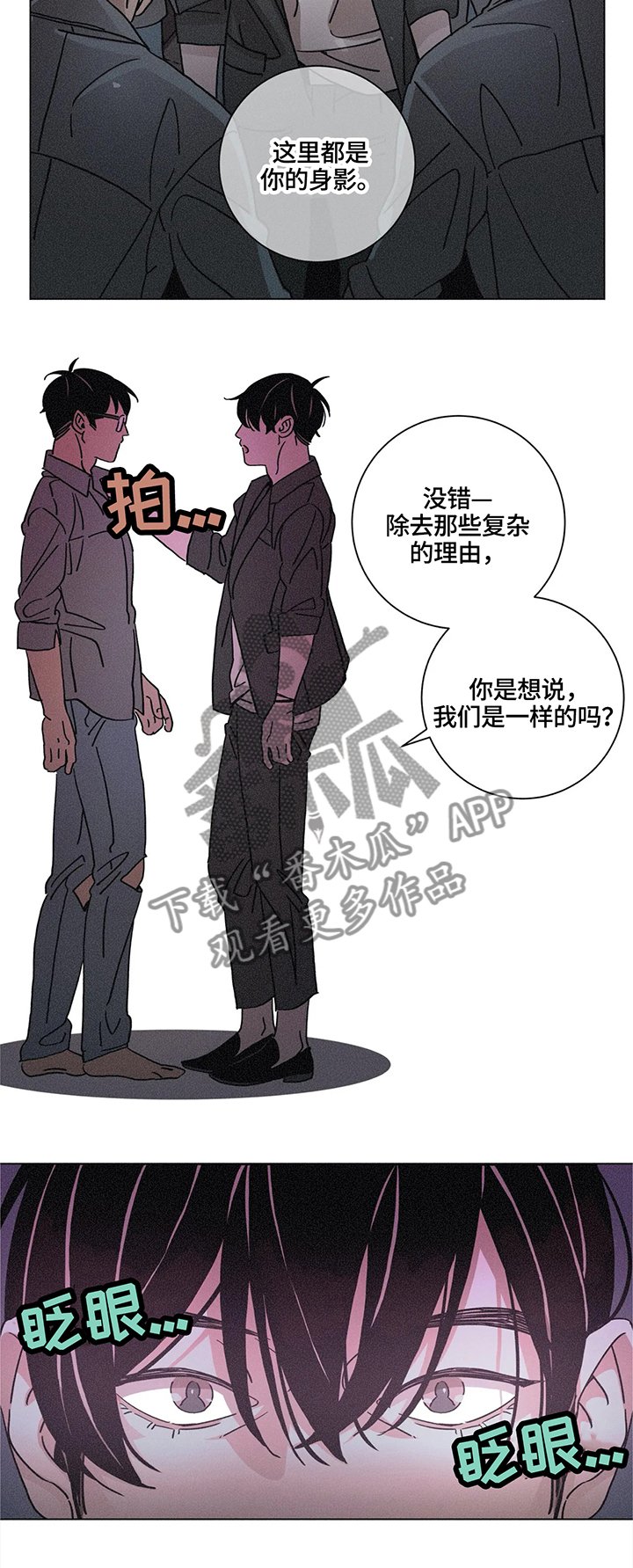 第75章：摔倒