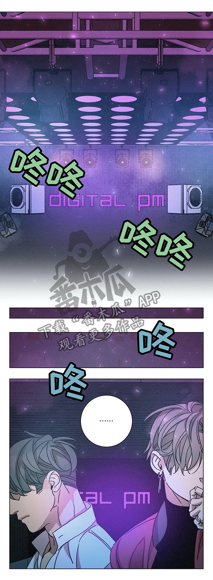第76章：一整晚的战斗