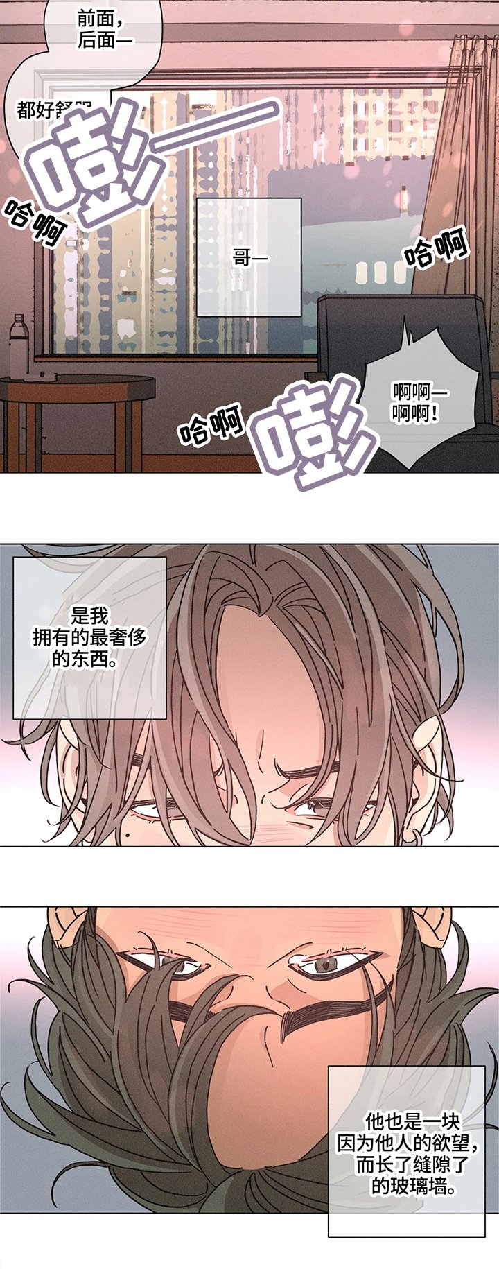 第78章：我来负责