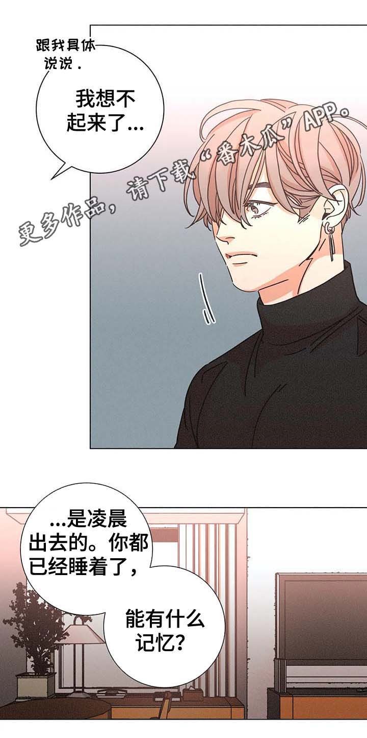 第80章：前妻