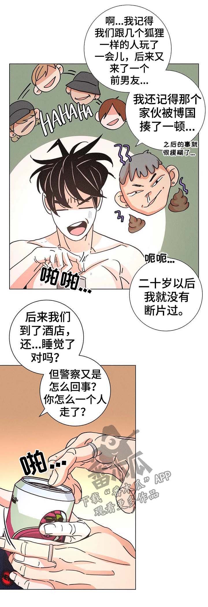 第80章：前妻