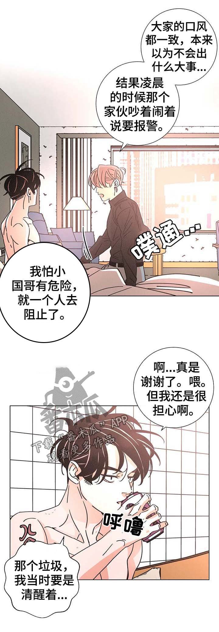 第80章：前妻