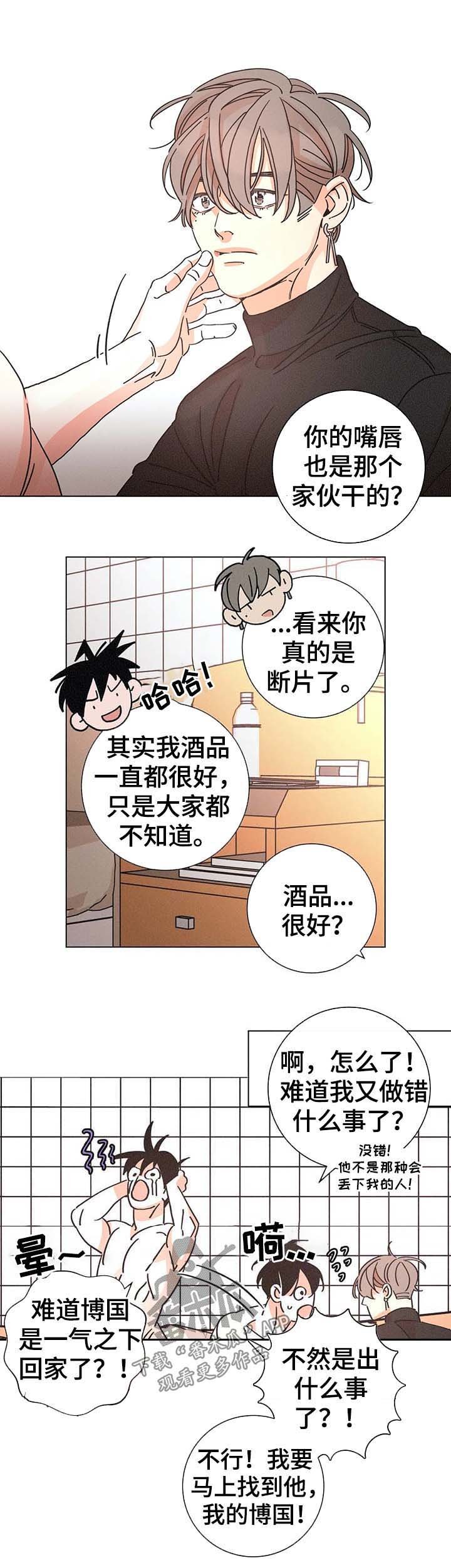 第80章：前妻