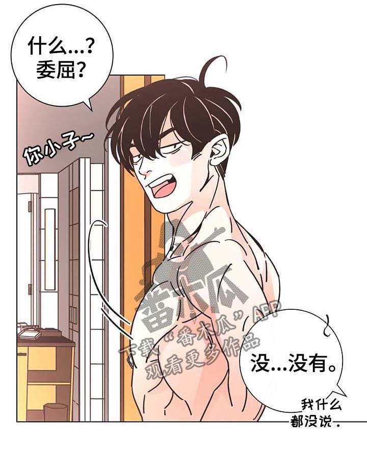 第80章：前妻