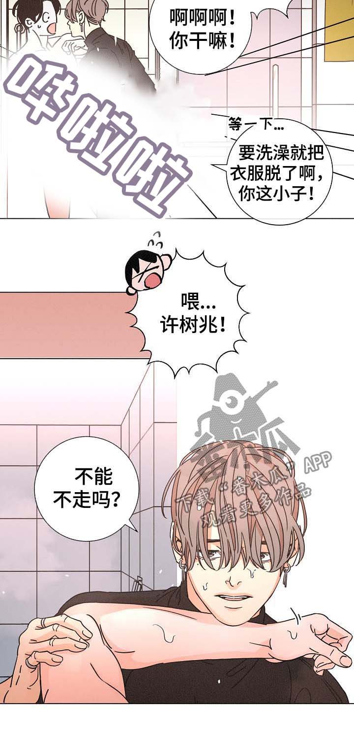 第80章：前妻