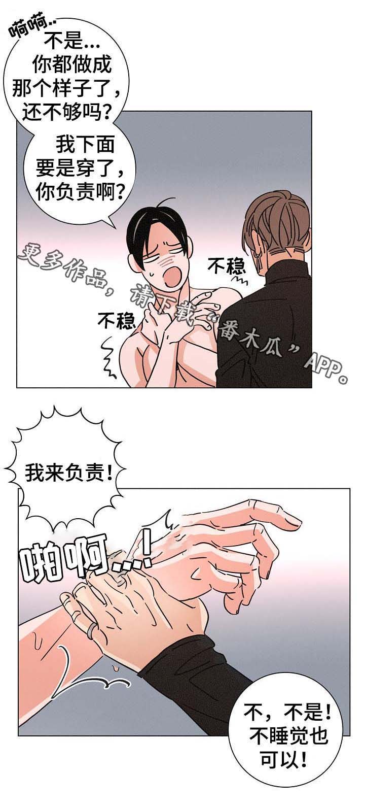 第80章：前妻