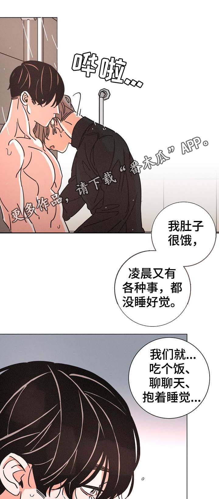 第81章：获奖