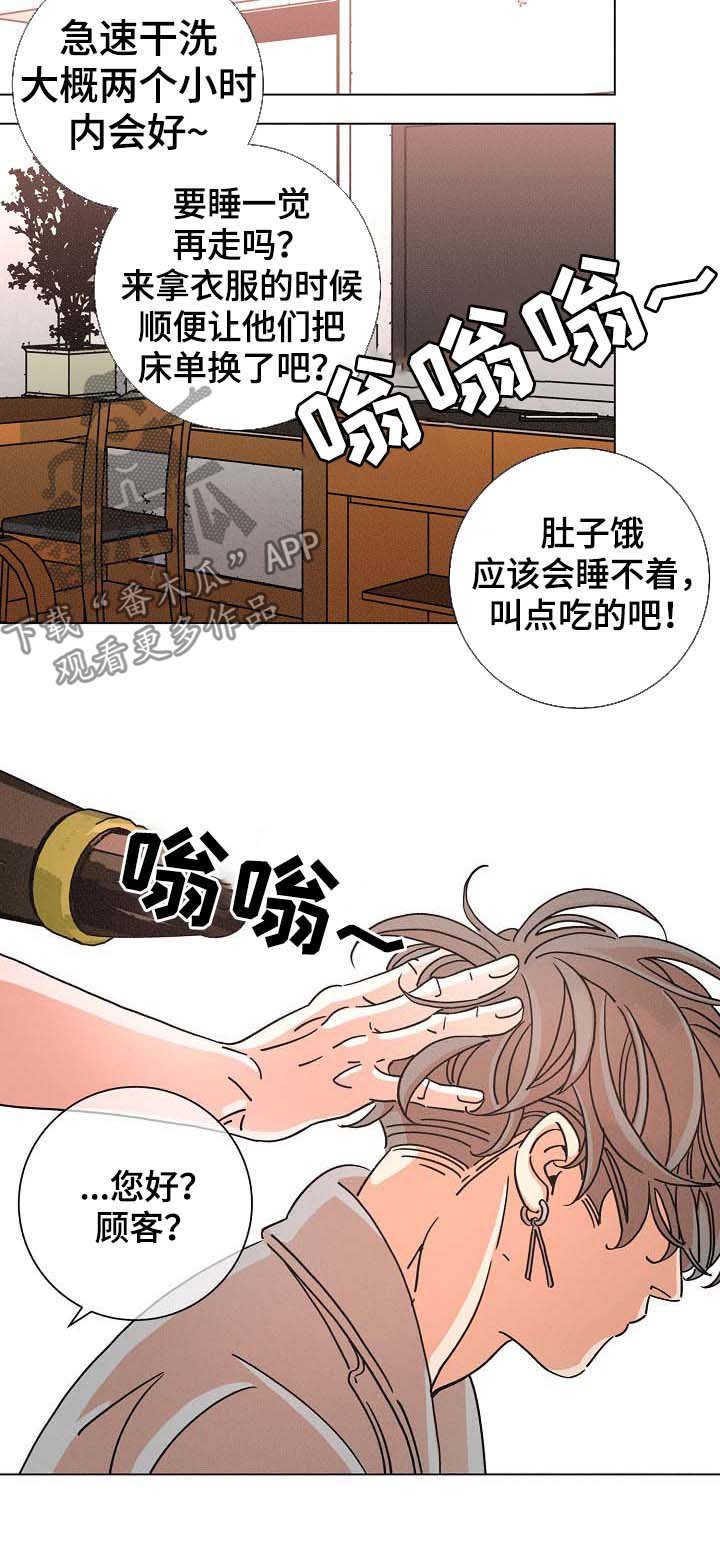 第81章：获奖