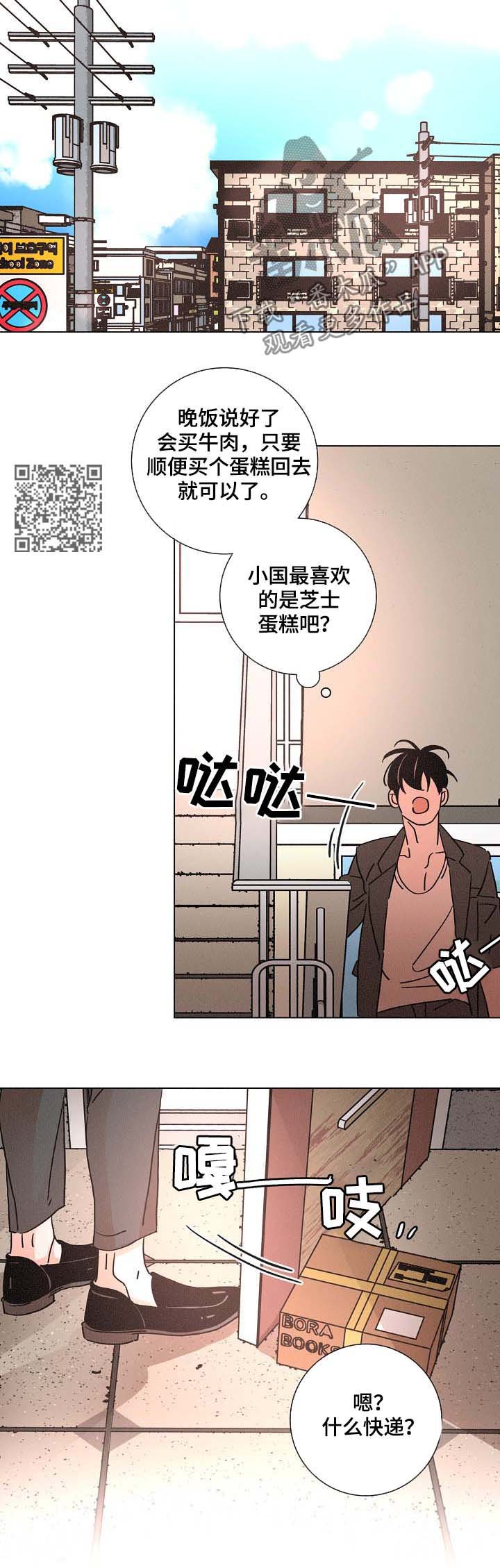 第81章：获奖