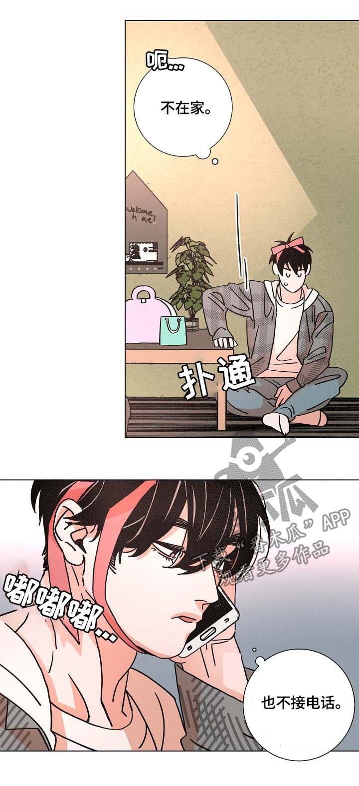 第81章：获奖