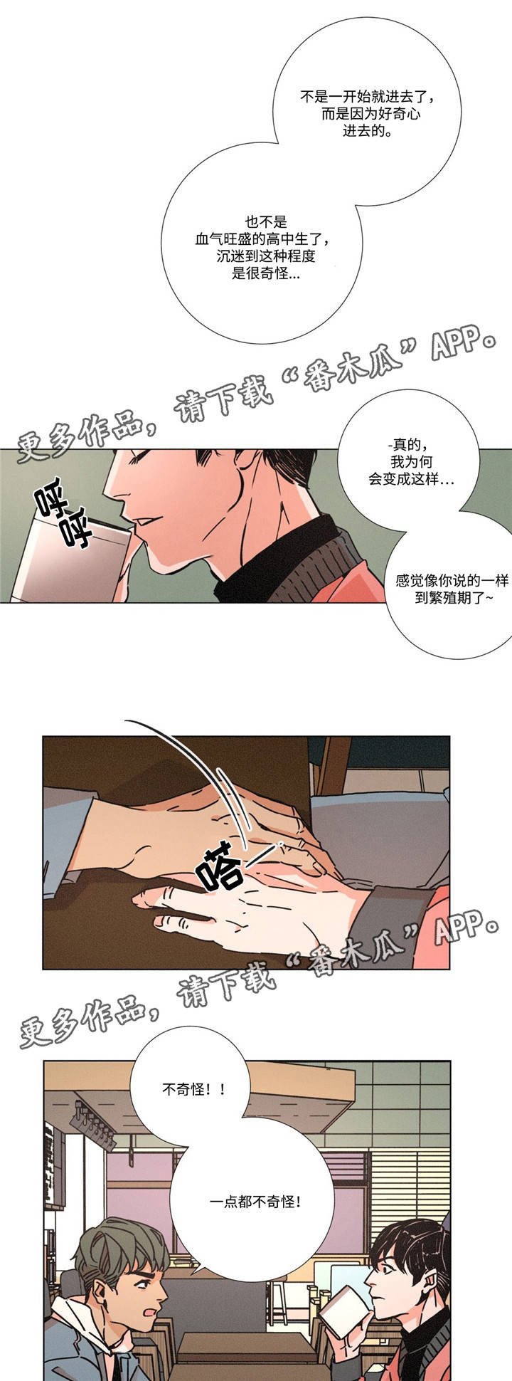 第8章：太孤独了吧