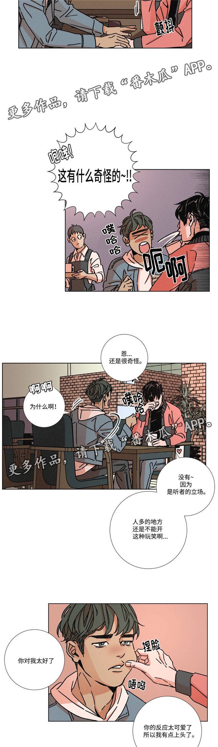 第8章：太孤独了吧