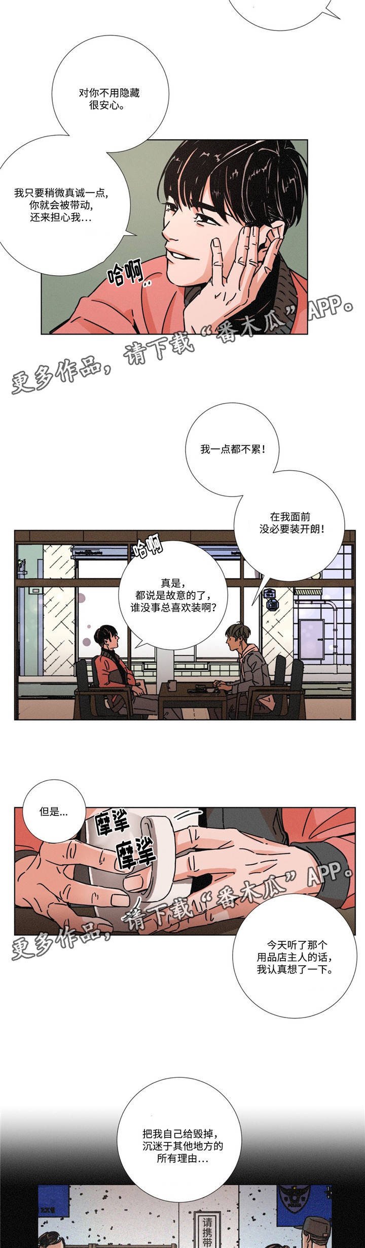 第8章：太孤独了吧
