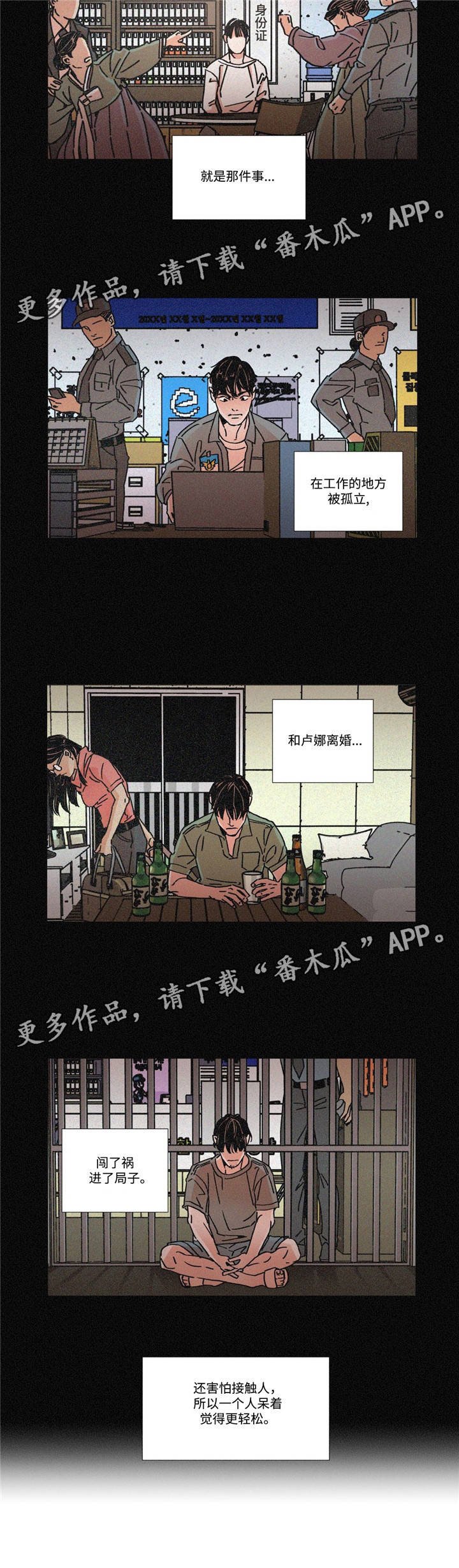 第8章：太孤独了吧