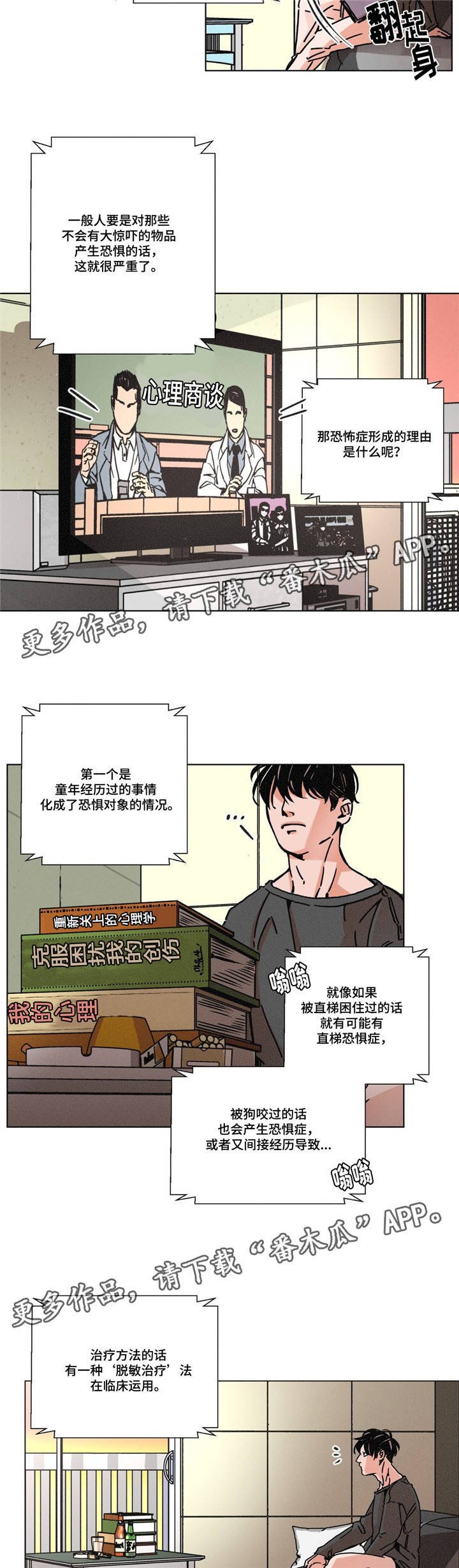 第8章：太孤独了吧