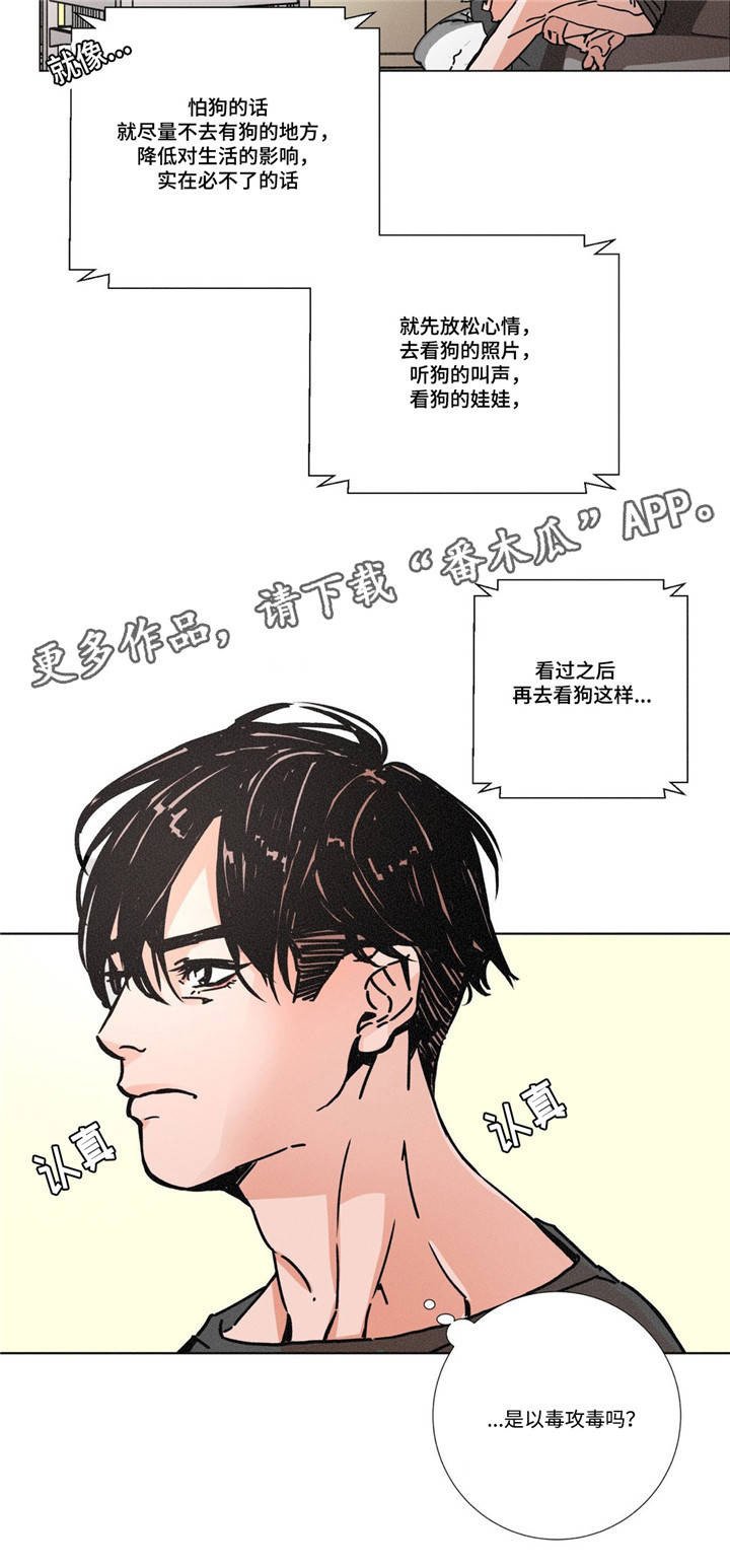 第8章：太孤独了吧