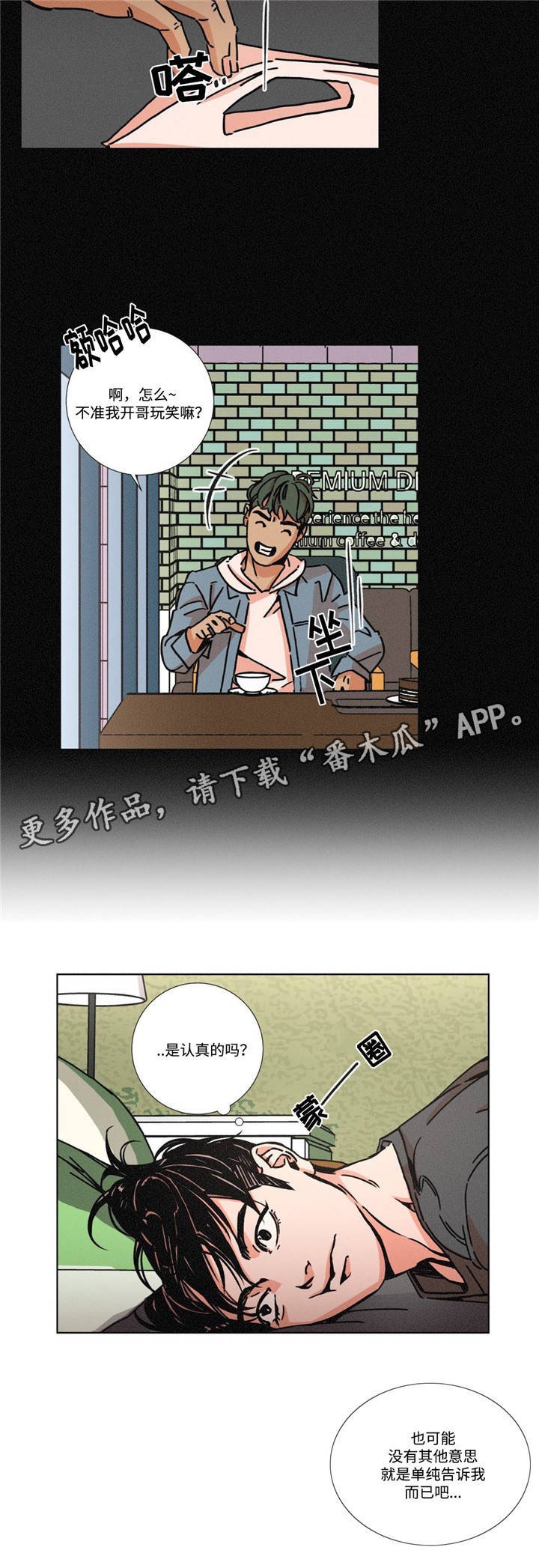 第8章：太孤独了吧