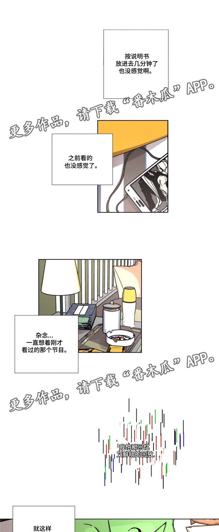 第8章：太孤独了吧