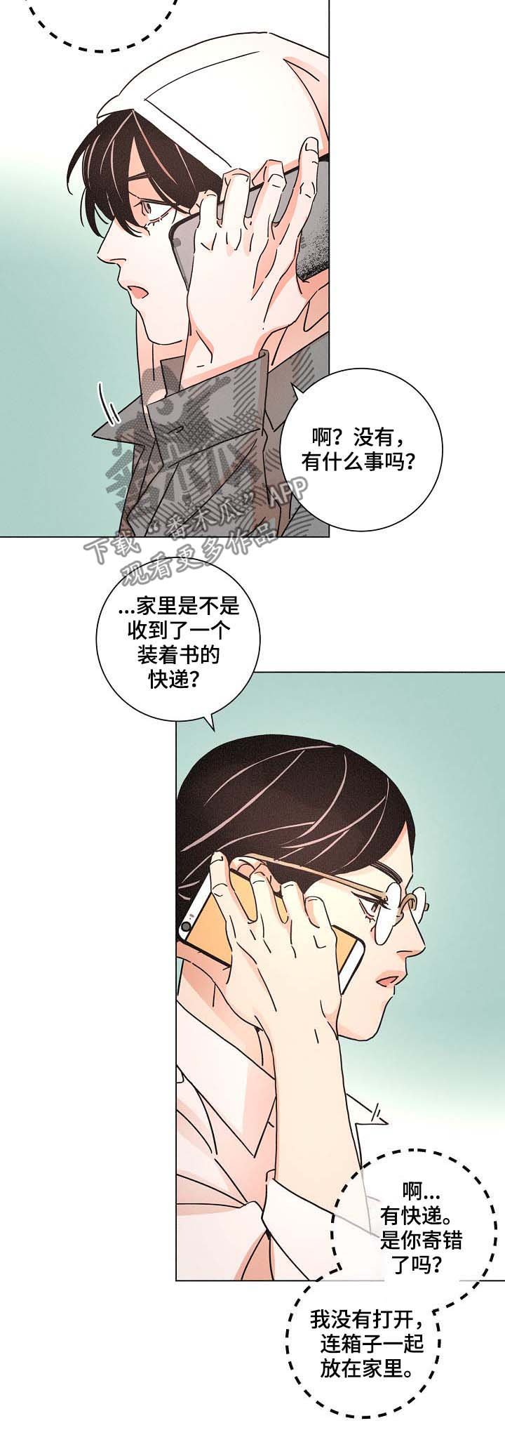 第82章：信