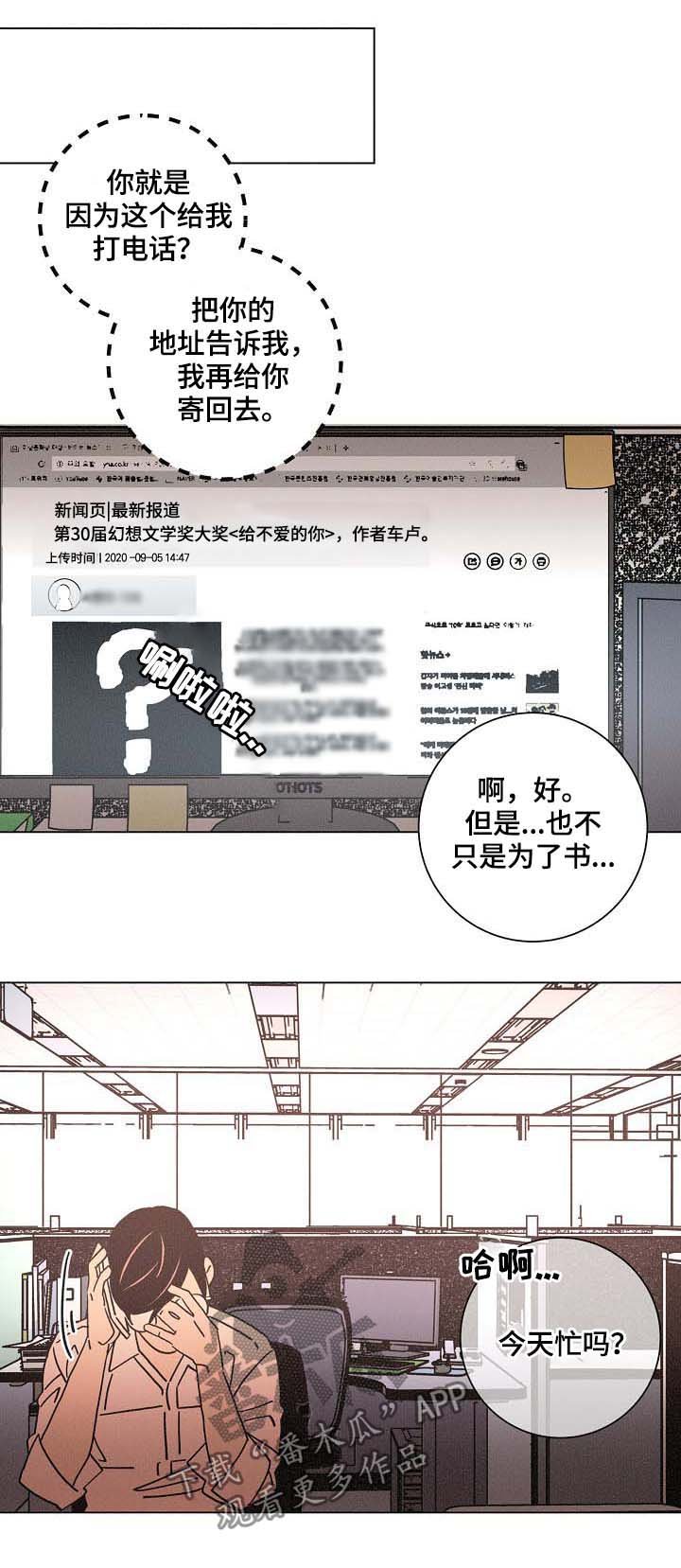 第82章：信