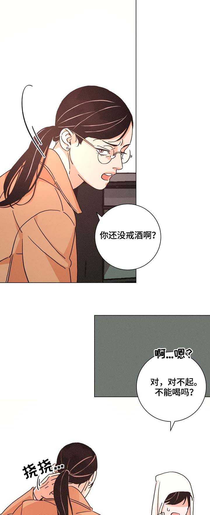 第82章：信