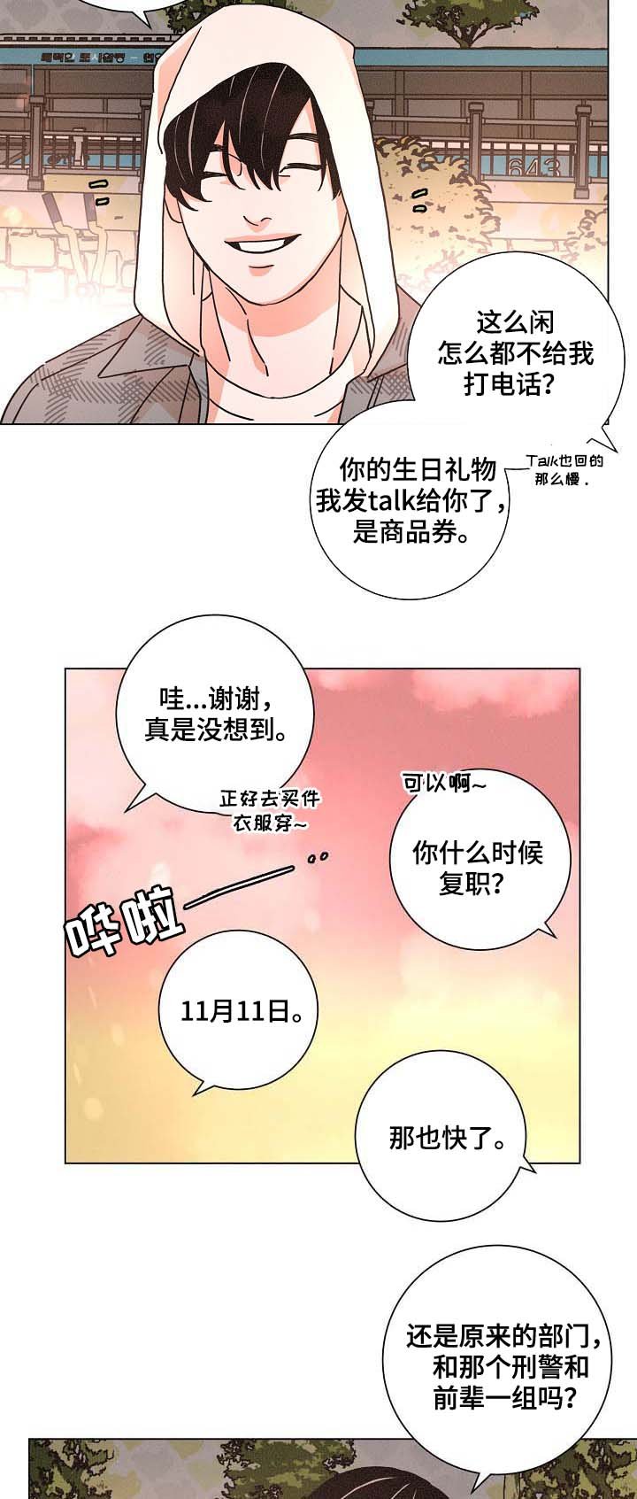 第82章：信
