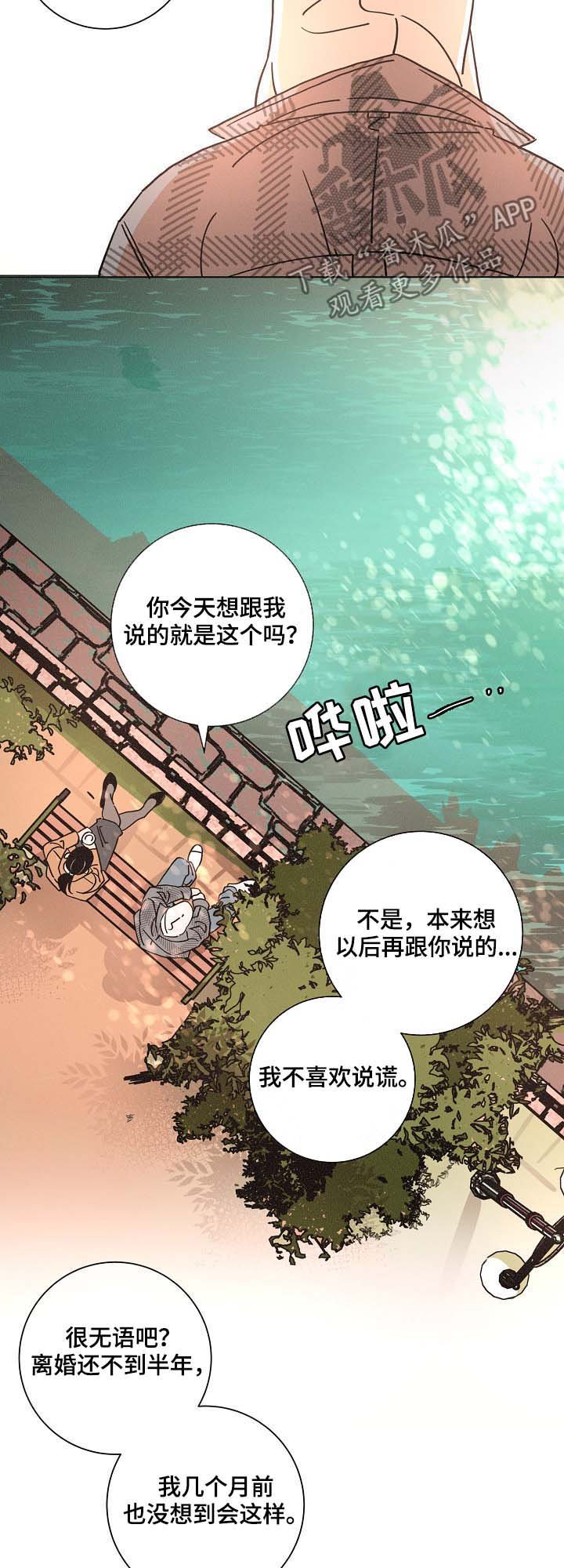 第82章：信