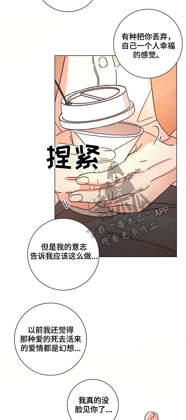 第82章：信